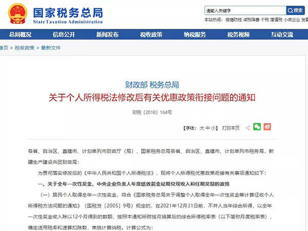 稅務(wù)局緊急通知！12月1日起，金稅四期啟動+個人賬戶最嚴監(jiān)管+工資個稅變了+不延期+取消發(fā)票專用章新規(guī)，會計不學(xué)習(xí)沒法干活！